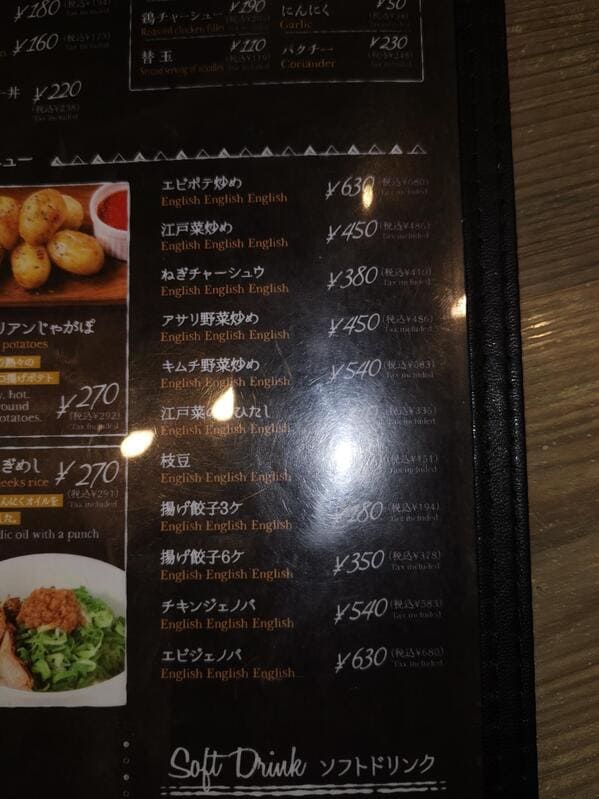 Funny crappy design in restaurants, weird photos, wtf, hilarious fails in restaurants, owners who didn’t hire a graphic designer, dumb menus, r crappydesign, fail, lol, humor